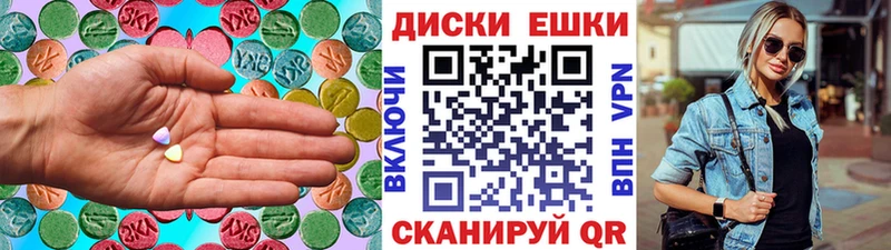 Экстази MDMA  Стародуб 