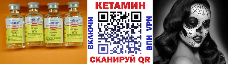 Кетамин VHQ магазин продажи МЕГА Стародуб