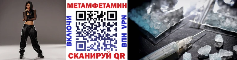 Первитин кристалл  купить  цена  Стародуб 